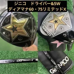 GINNICO 5番 フェアウェイウッド520-MKエッジワークス - メルカリ