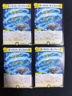 ✨折れ•防水対策✨ディライト・ディフェンス 4枚セット