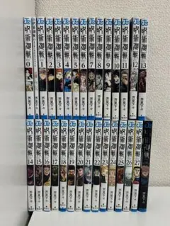 呪術廻戦 0-27巻 0.5巻 公式ファンブック セット