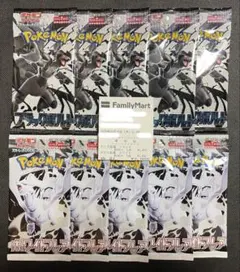 ポケモンカード　ホワイトフレア　ブラックボルト 未開封パック