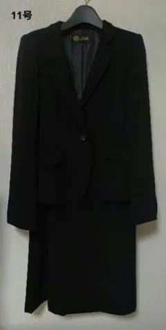 東京ソワール　ブラックフォーマルスーツ　11号