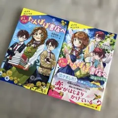 タンポポとりでにあつまれ 川崎苑子 全巻セット 2026年最新】川崎苑子 たんぽぽとりでにあつまれの人気アイテム - メルカリ