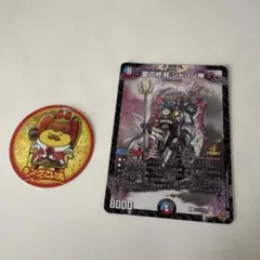 コロコロ3月号付録