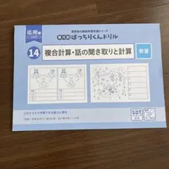 2025年最新】ばっちりくんドリルの人気アイテム - メルカリ