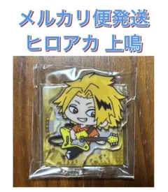 【最終値下げ】 僕のヒーローアカデミア 上鳴 ヒロアカ 文化祭 わちゃっと