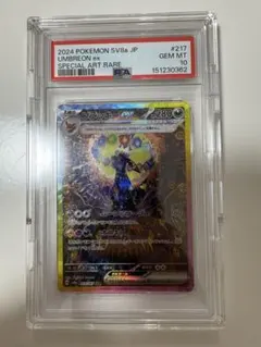 ブラッキーex SAR PSA10！のサムネイル