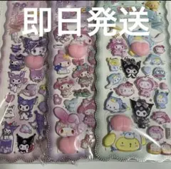 【即日発送】キティ メロ ぷにぷにおしりシール3枚