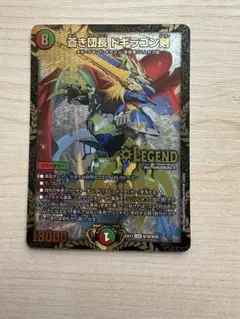 蒼き団長　ドギラゴン剣　winner 　PSA10 蒼き団長 ドギラゴン剣 6/21 LEG｜デュエマシングルカード通販
