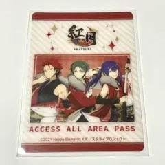 紅月 あんスタ スタライ ローソンくじ