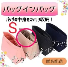 バッグインバッグ  軽量 インナーバック 収納 大容量 ロンシャン ベージュ S