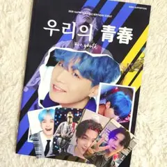 BTS SUGA ユンギ 2025センイルカフェ フォトブック＆トレカセット