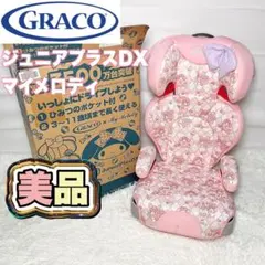綺麗！GRACO マイメロディー ジュニアシート ジュニアプラス DX GRACO グレコ ジュニアプラスDX マイメロディPK GRACO