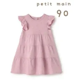 プティマイン★新品★ティアードワンピース★ピンク★90㌢