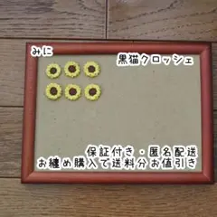 HIMAWARI様　5つメルカリ便⭕️14日まで(15使用)⭕️白いリボン付ける HIMAWARI様 5つメルカリ便⭕️14日まで(15使用)⭕️白いリボン付ける