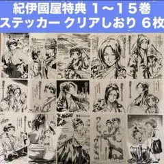 ♡特典2点　薬屋のひとりごと　全巻12冊　紀伊國屋　イラストペーパー　しおり 薬屋のひとりごと 全巻12冊 特典 紀伊国屋 イラストペーパー