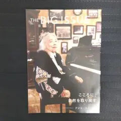 ビッグイシュー THE BIG ISSUE Vol.461 フジコ・ヘミング