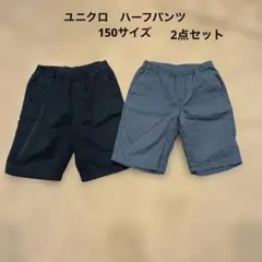 ユニクロ　コットン混紡ハーフパンツ 2点セット150サイズ