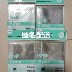 DAISO　B8 チェキ用 リフィル　4つセット