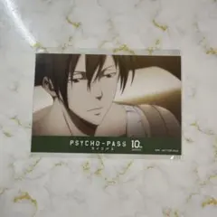 PSYCHO-PASS サイコパス 宜野座伸元 ブロマイド 비매품 特典
