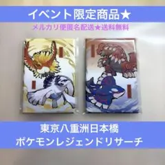 ホウオウ・ルギア、グラードン・カイオーガ　マグネット　ポケモンレジェンドリサーチ