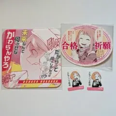 僕のヒーロアカデミア 原画展 お守りステッカー コースター 麗日お茶子