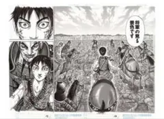 2026年最新】キングダム複製原画の人気アイテム - メルカリ