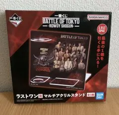 2026年最新】BATTLE OF TOKYO 一番くじ ラストワンの人気アイテム