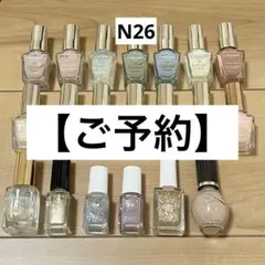 【ご予約】ネイルN26