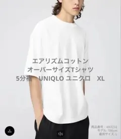 エアリズムコットンオーバーサイズTシャ ツ/5分袖　UNIQLO ユニクロ