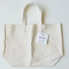 鎌倉帆布　トートバック