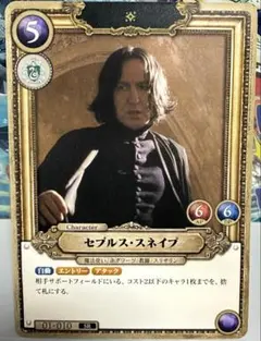セブルス・スネイプ SR パラレル ハリー・ポッターカード - メルカリ