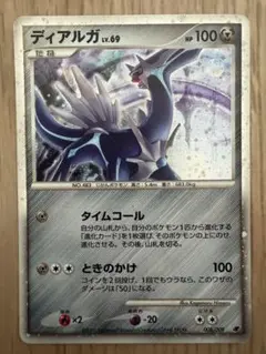 ディアルガ ポケモンカード 1ed LV.79 HP100 065/096 - メルカリ