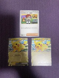 ポケモンカード コロちゃお ヒカキン ピカチュウex インフルエンサーの