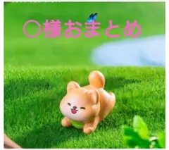 ○様おまとめ