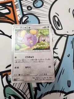 ゴニョニョ　ごうきょう