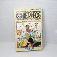ONE PIECE ワンピース 1巻 1998年発行　第5刷　QA8346