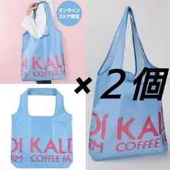 KALDI オンライン限定カラー エコバッグ【送料込み】２セットのサムネイル