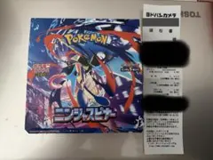 ポケモンカード ニンジャスピナー 1BOX シュリンクなし ぺりぺり無し
