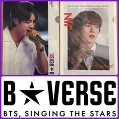 BTS B★VERSE 特典クリアファイル Jin2枚セット