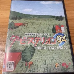ダービースタリオン04