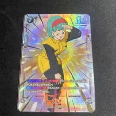 ドラゴンボール　フュージョンワールド　ブルマ　C パラレル