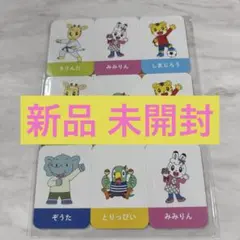 こどもちゃれんじ ほっぷ おぼえてめくってメモリーゲームのサムネイル