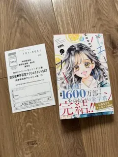 【即日発送】ハニーレモンソーダ 31巻 完結巻 応募ハガキ付き 村田真優のサムネイル