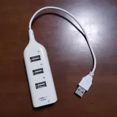 USBハブ 4ポート ホワイト