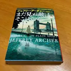 まだ見ぬ敵はそこにいる ロンドン警視庁麻薬取締独立捜査班 s16