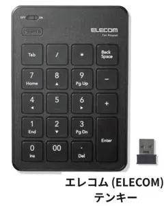 ELECOM 無線テンキー USBレシーバー付き