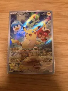 ピカチュウ：パッケージ版『ポケットモンスター スカーレット
