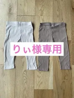H&M ベビーレギンス 2点セット(ベージュ・ブラウン)