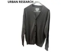 ひ*）様 アーバンリサーチ　URBAN RESEARCH　カーディガン　Mサイズ