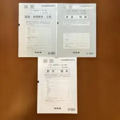 2026年最新】全統模試 高2の人気アイテム - メルカリ